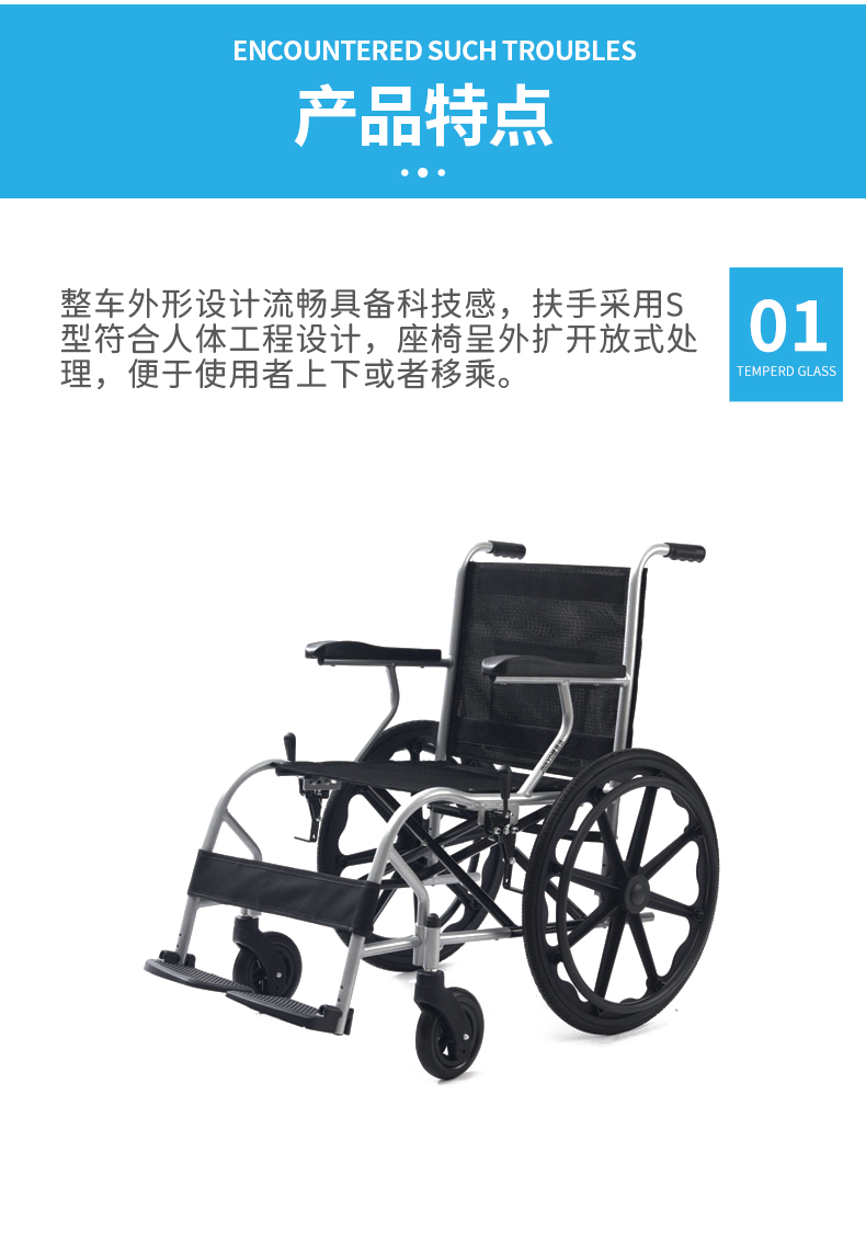 手动轮椅车_03.jpg
