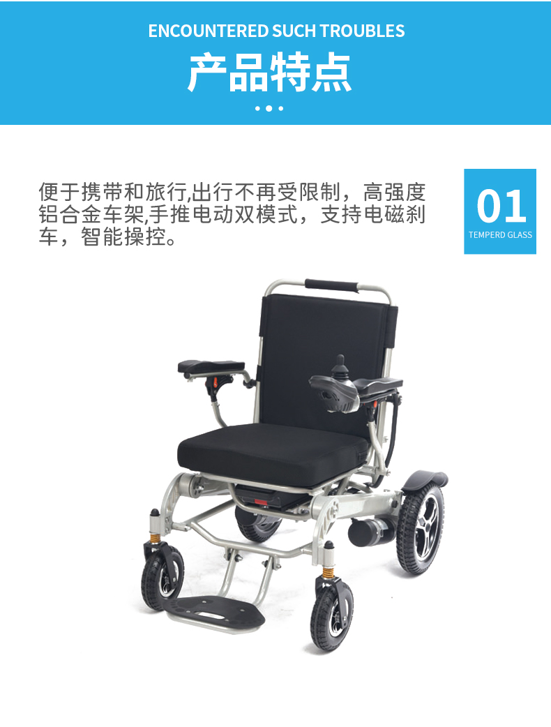 电动轮椅_03.jpg